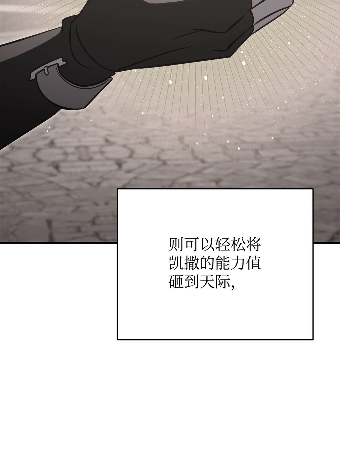 87 氪金的魅力(1/2)-第87话