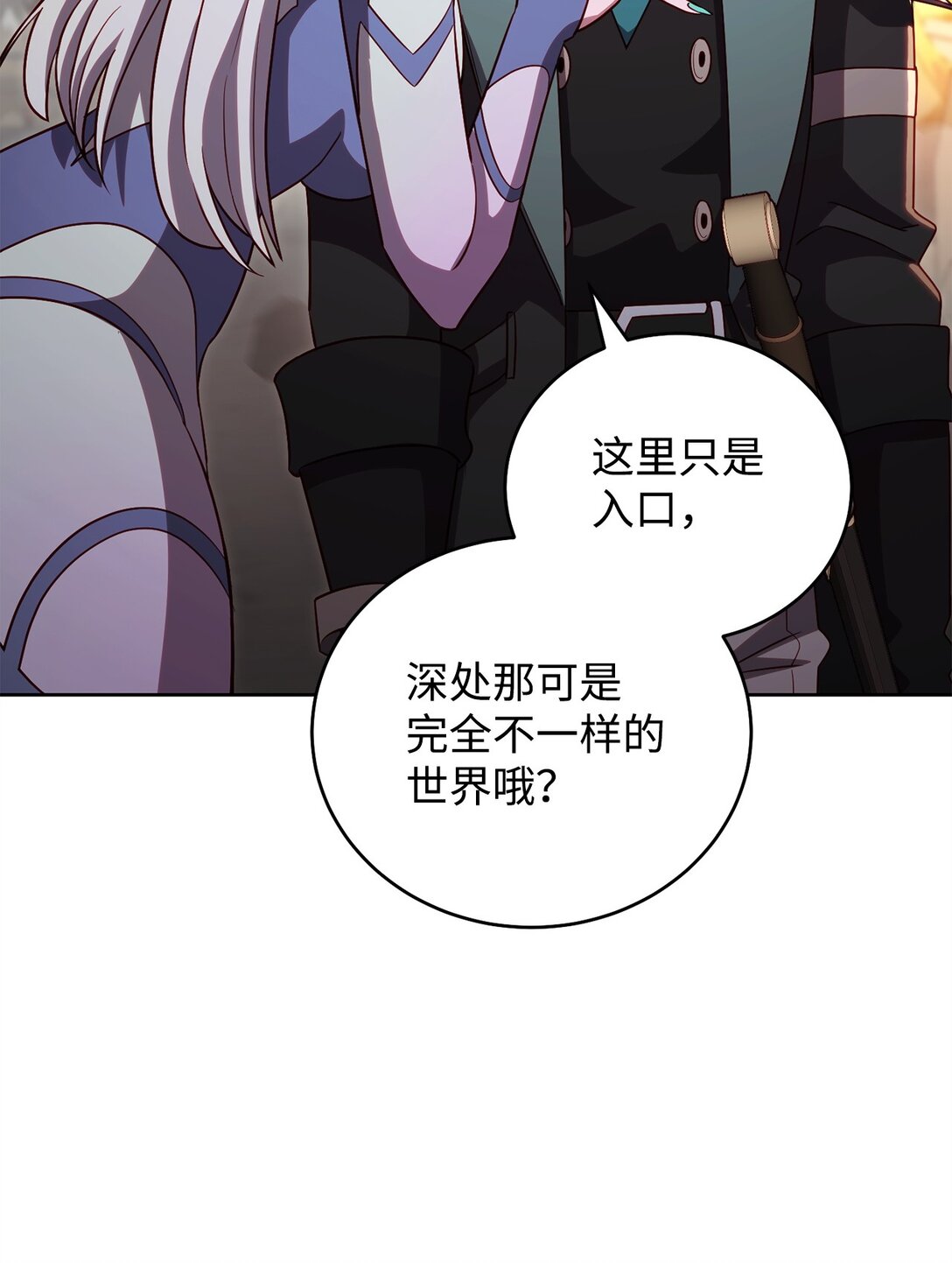 89 稀有资源(1/2)-第89话