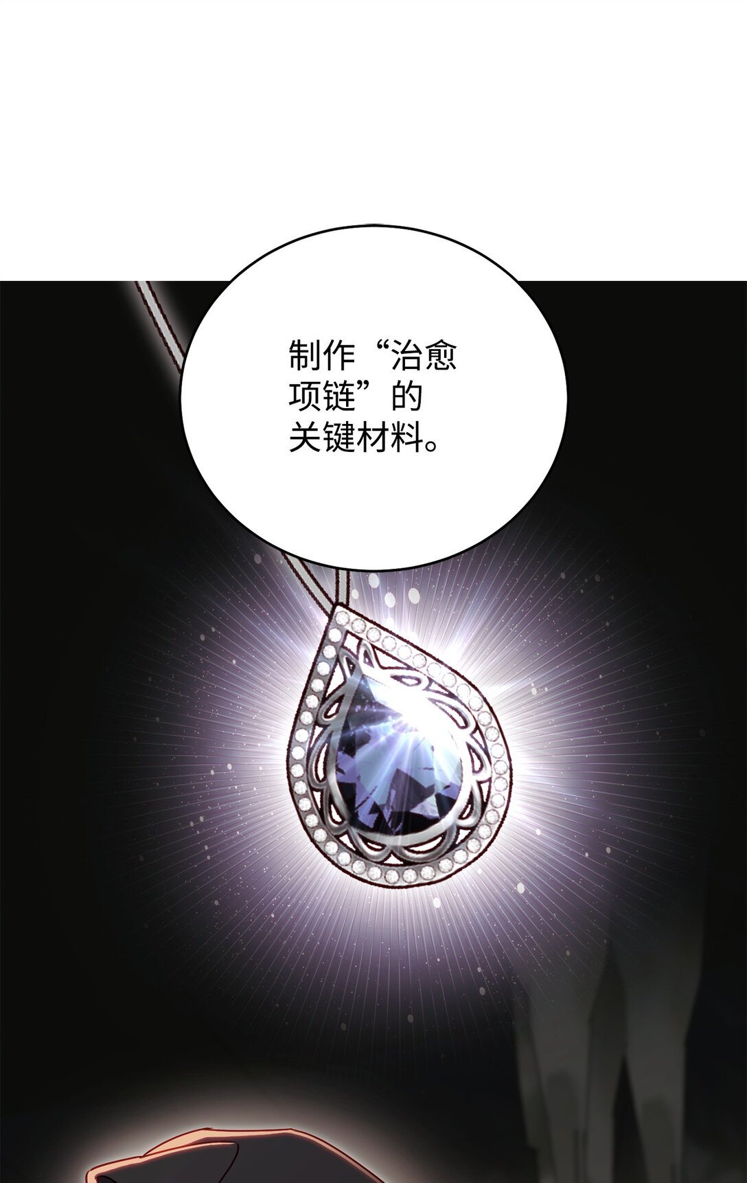 89 稀有资源(1/2)-第89话