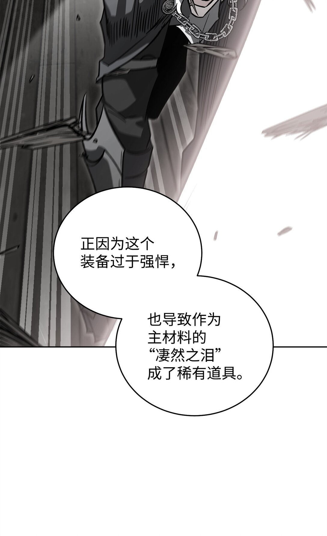 89 稀有资源(1/2)-第89话