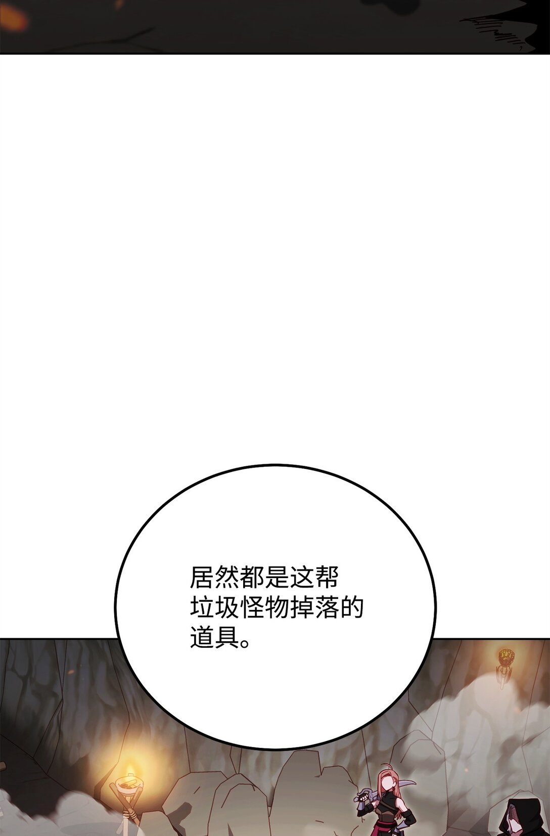 89 稀有资源(1/2)-第89话