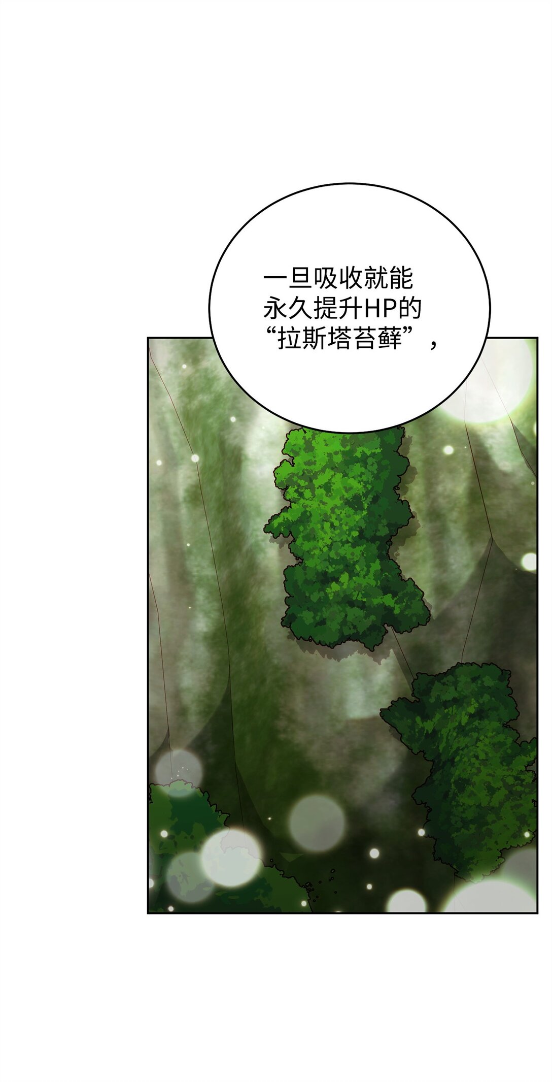 89 稀有资源(1/2)-第89话