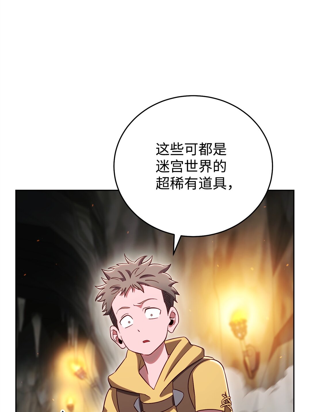 89 稀有资源(1/2)-第89话