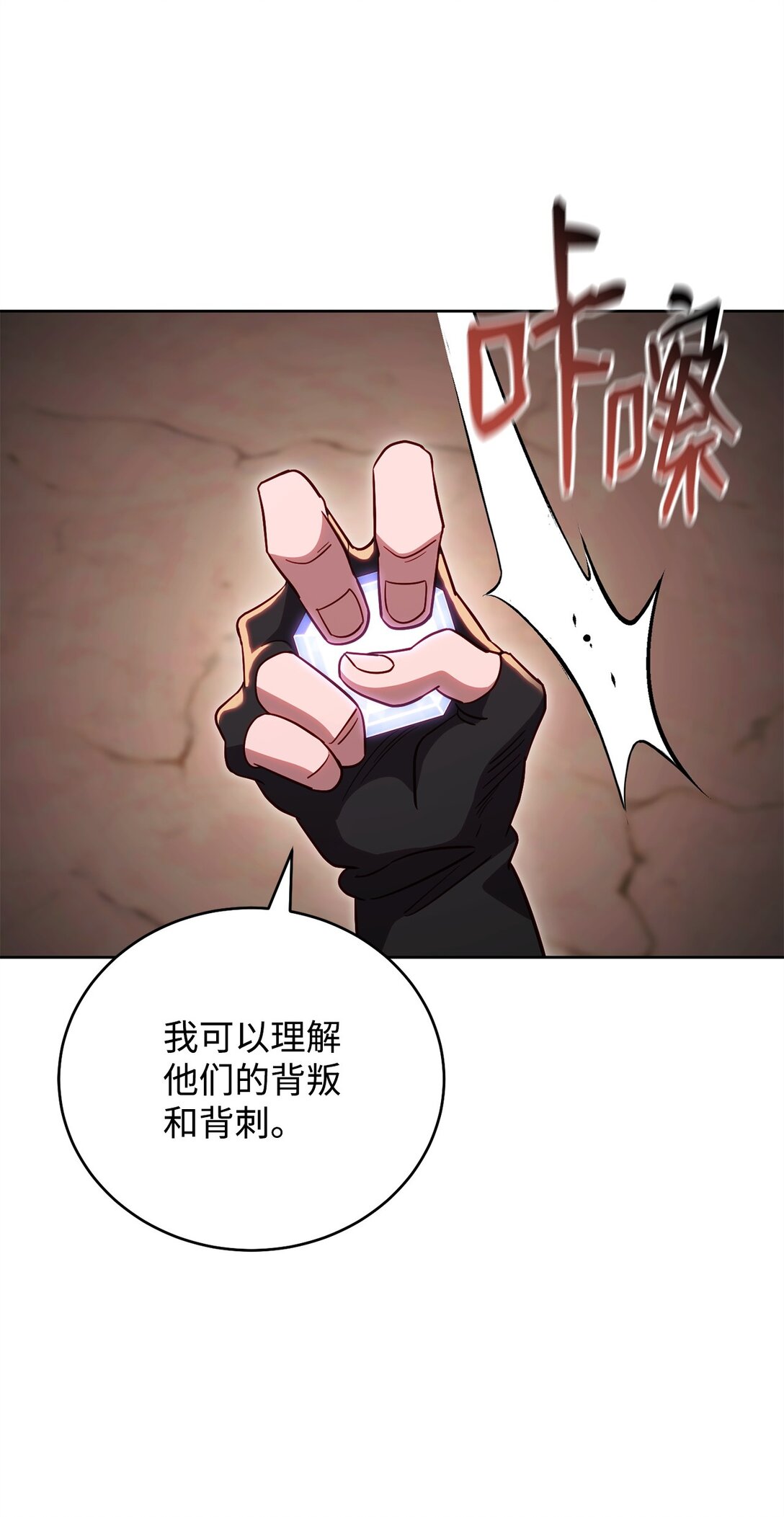 89 稀有资源(1/2)-第89话