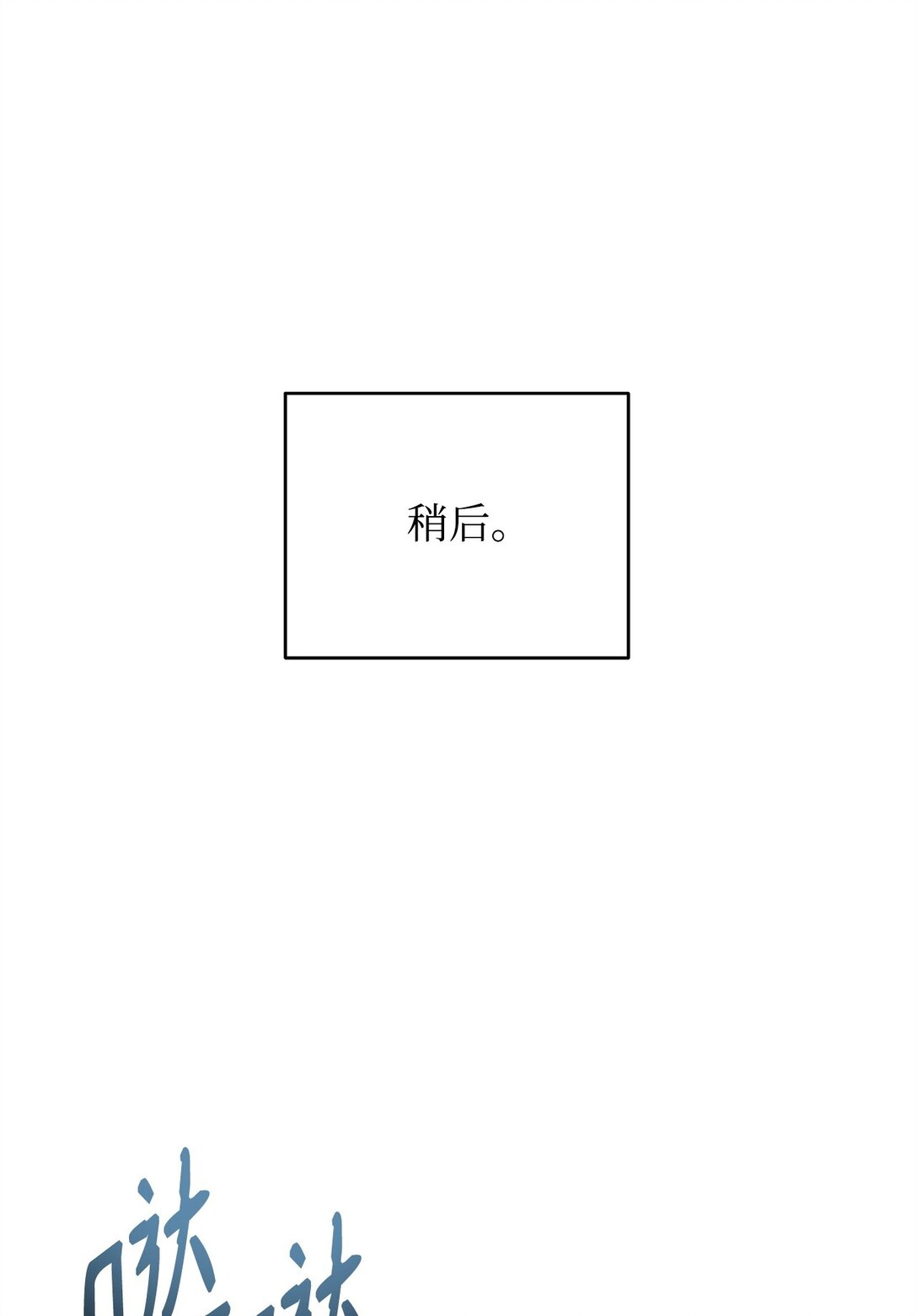89 稀有资源(1/2)-第89话