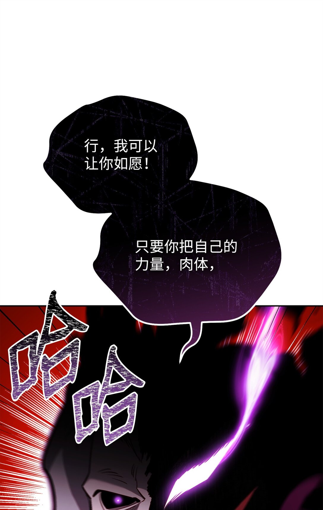 91 肉身与继承(1/3)-第91话