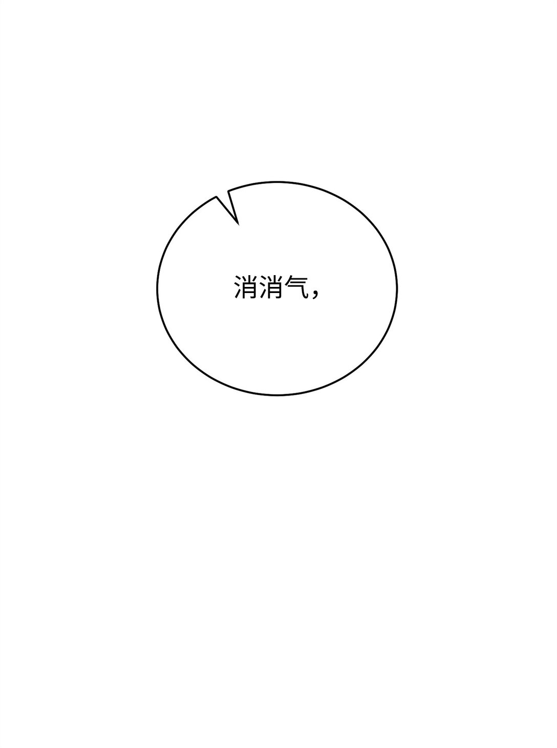 91 肉身与继承(1/3)-第91话
