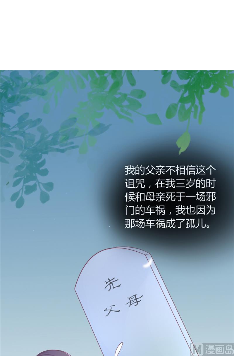第1话 遇见他(1/2)-第1话