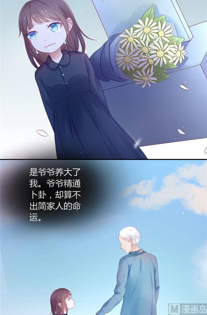 第1话 遇见他(1/2)-第1话