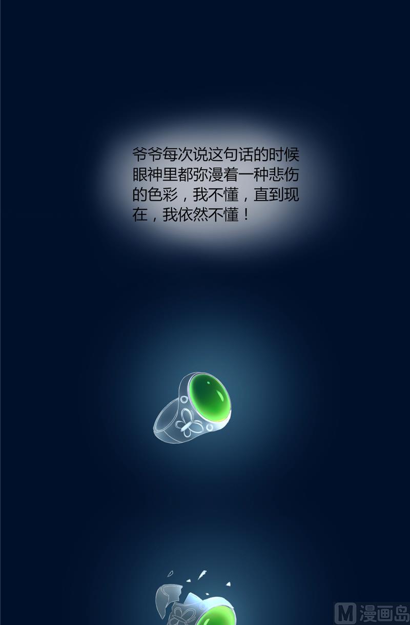 第1话 遇见他(1/2)-第1话