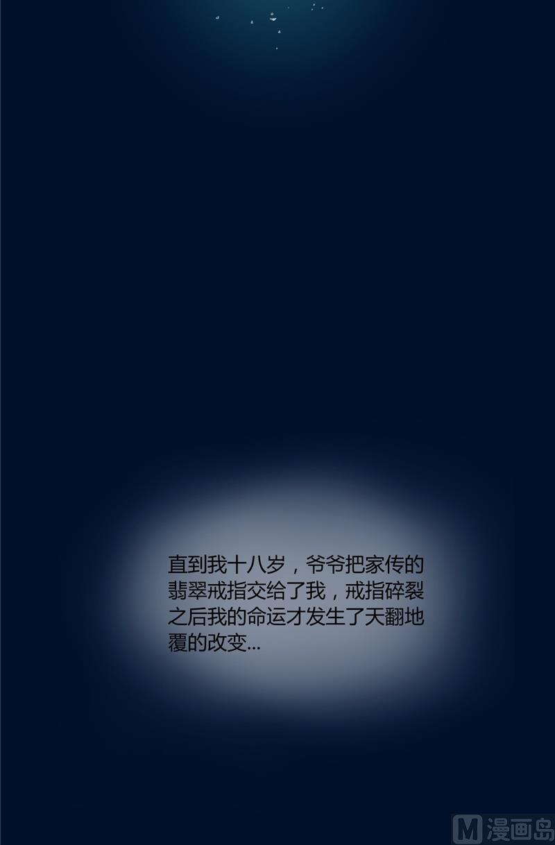 第1话 遇见他(1/2)-第1话
