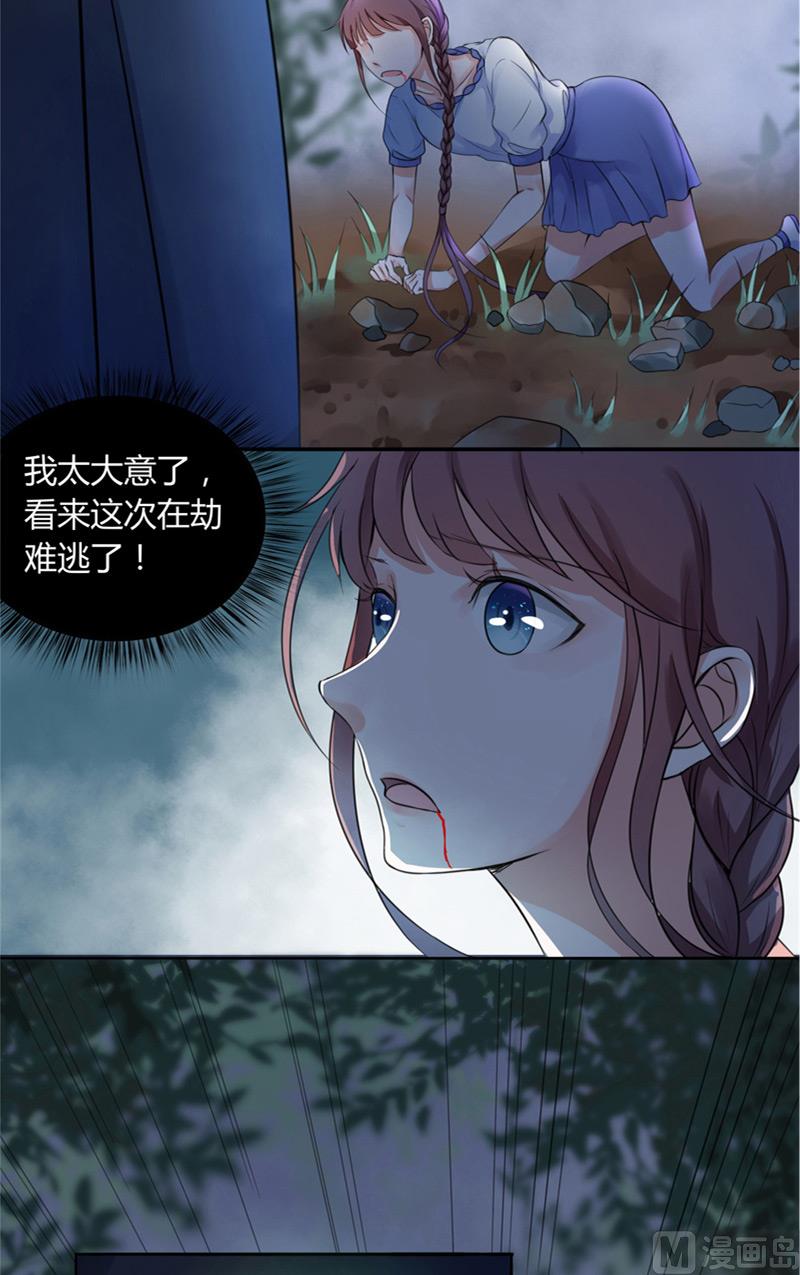 第1话 遇见他(1/2)-第1话