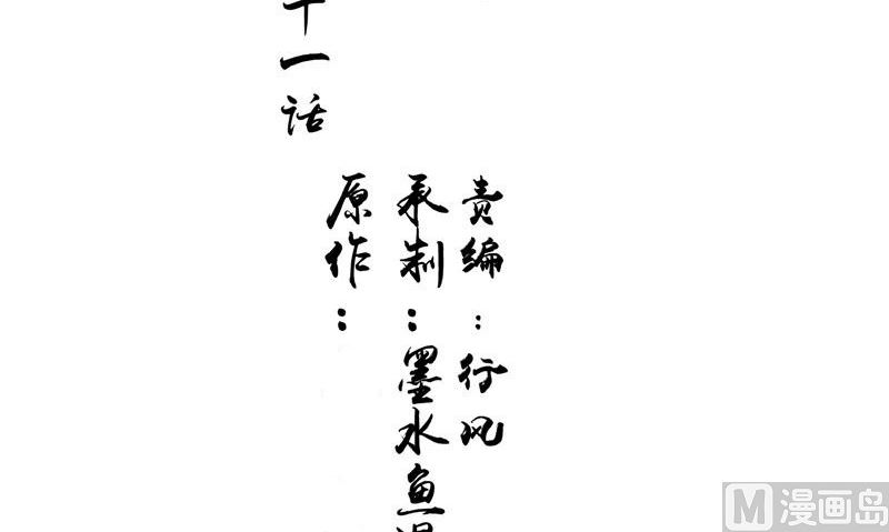第11话 你觉得他是傀儡吗(1/2)-第11话