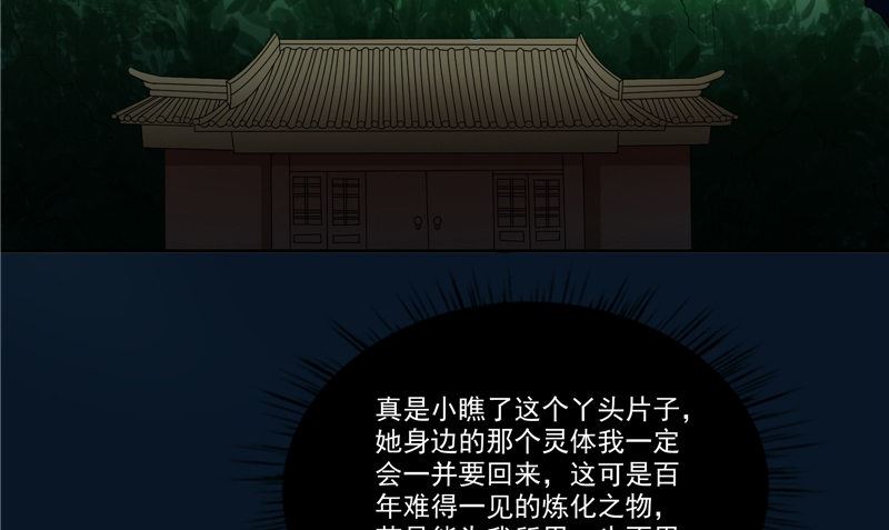 第15话 暗中盘算(1/2)-第15话