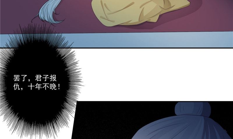 第15话 暗中盘算(1/2)-第15话
