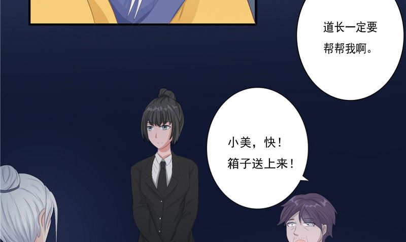 第15话 暗中盘算(1/2)-第15话