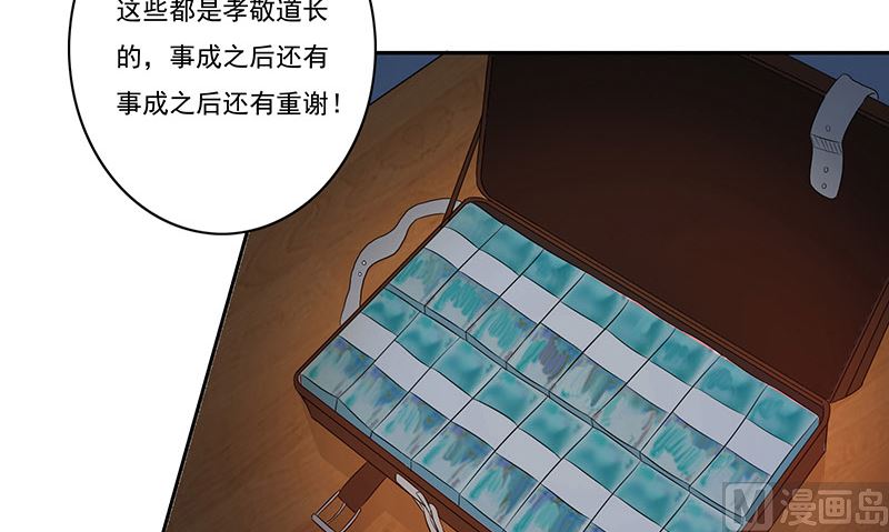 第15话 暗中盘算(1/2)-第15话