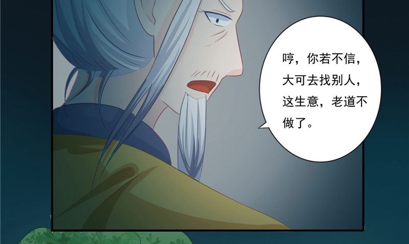 第15话 暗中盘算(1/2)-第15话