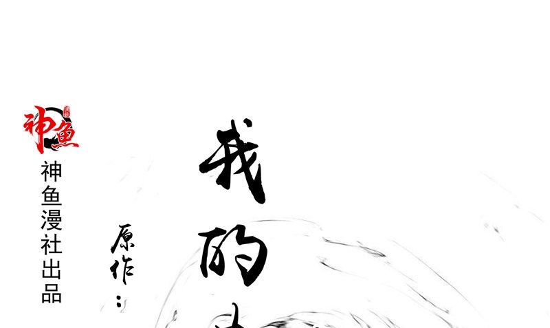 第17话 我一定要进去(1/2)-第17话