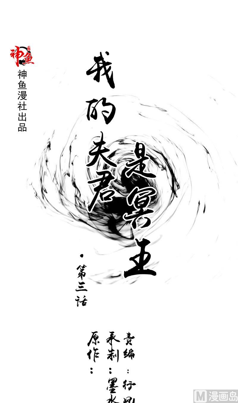 第3话 镇压怨气(1/2)-第3话