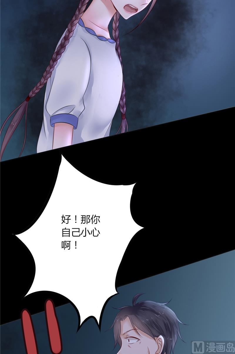 第3话 镇压怨气(1/2)-第3话