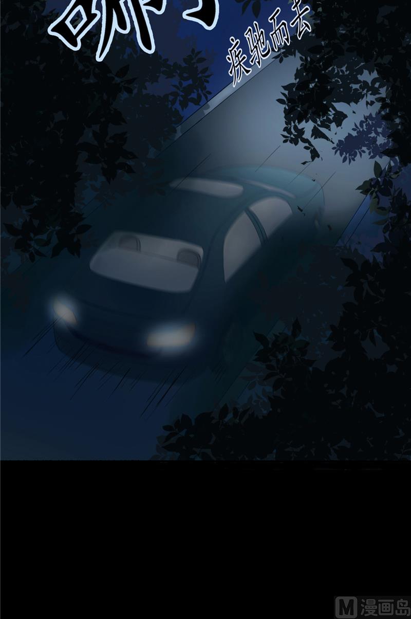 第3话 镇压怨气(1/2)-第3话