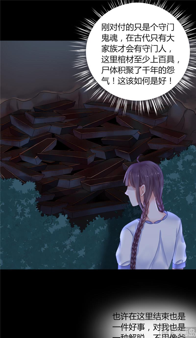 第3话 镇压怨气(1/2)-第3话