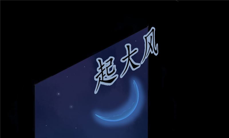 第3话 镇压怨气(1/2)-第3话
