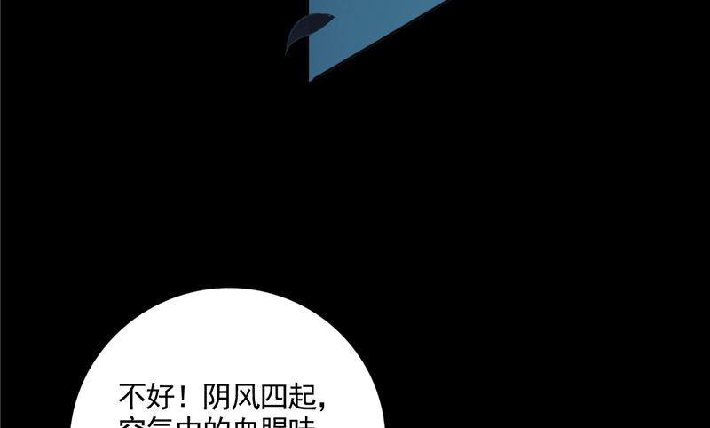 第3话 镇压怨气(1/2)-第3话