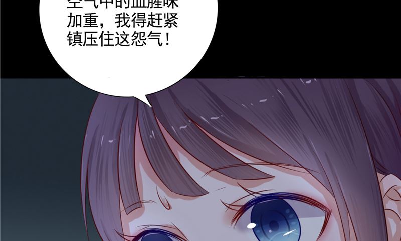 第3话 镇压怨气(1/2)-第3话