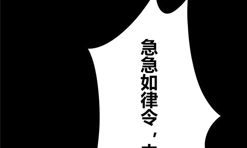 第3话 镇压怨气(1/2)-第3话