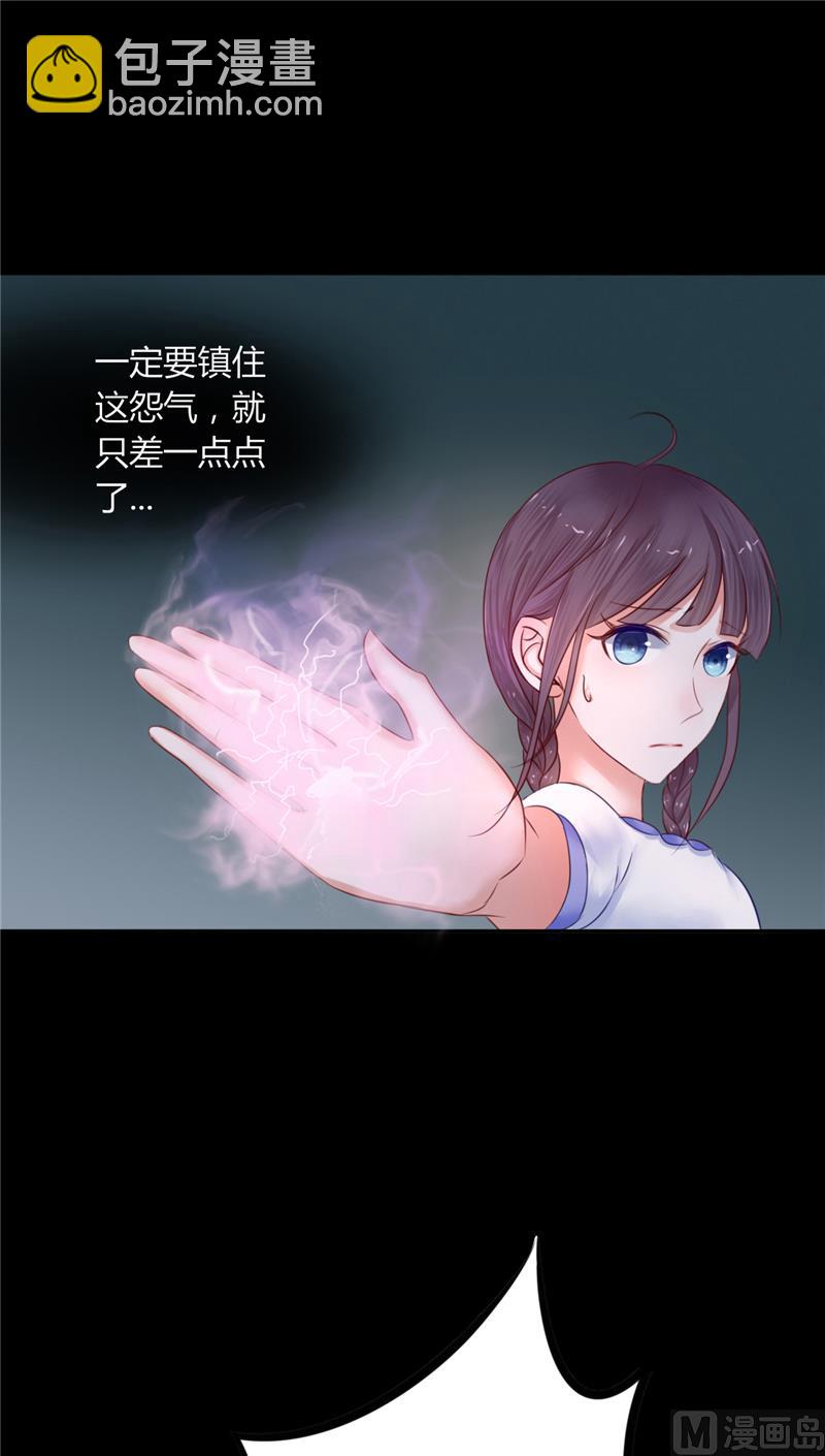 第3话 镇压怨气(1/2)-第3话