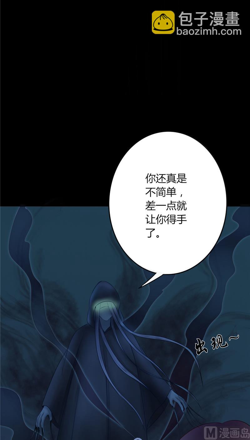 第3话 镇压怨气(1/2)-第3话