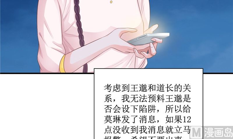 第21话 好戏在后头(1/2)-第21话