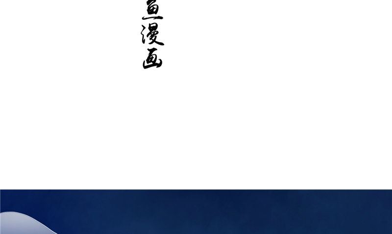 第21话 好戏在后头(1/2)-第21话