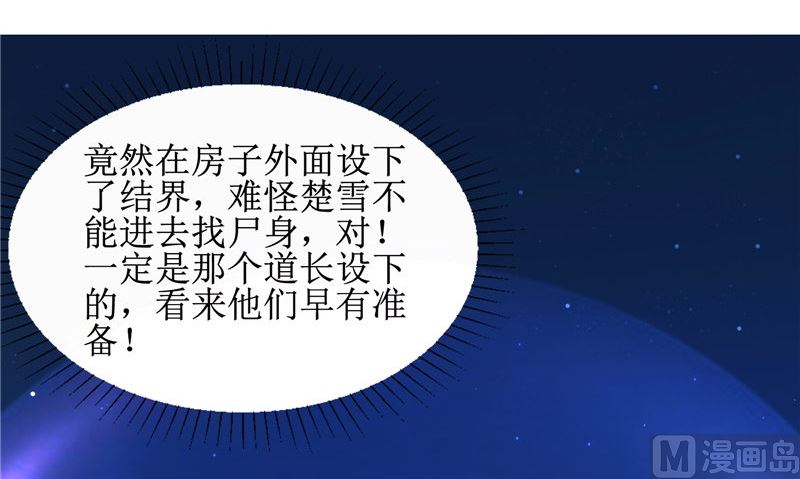 第21话 好戏在后头(1/2)-第21话