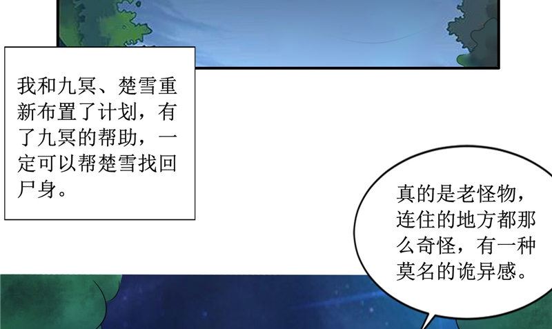 第23话 梦中人(1/2)-第23话