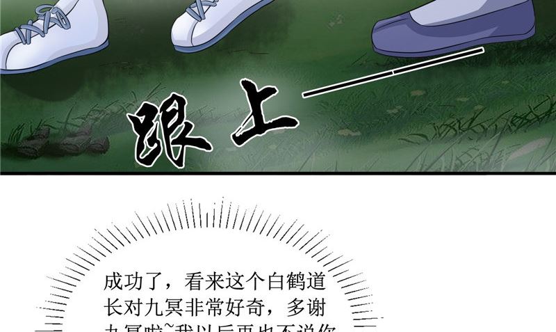 第23话 梦中人(1/2)-第23话