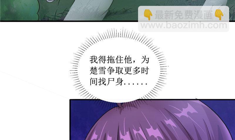 第23话 梦中人(1/2)-第23话