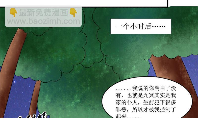 第23话 梦中人(1/2)-第23话