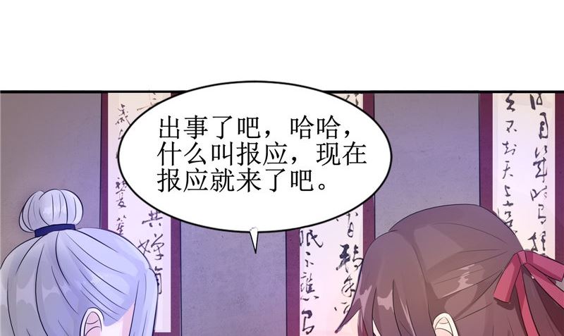 第25话 早有计划(1/2)-第25话