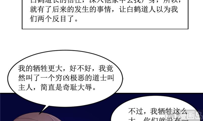 第25话 早有计划(1/2)-第25话