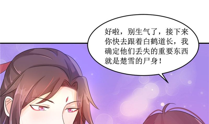 第25话 早有计划(1/2)-第25话