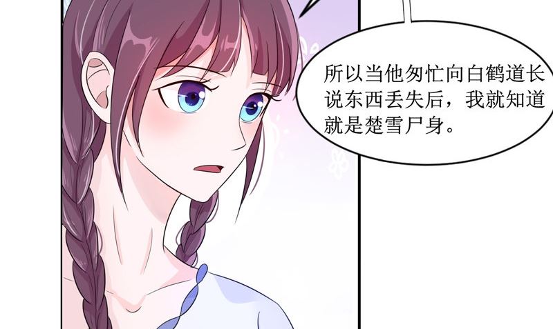 第25话 早有计划(1/2)-第25话