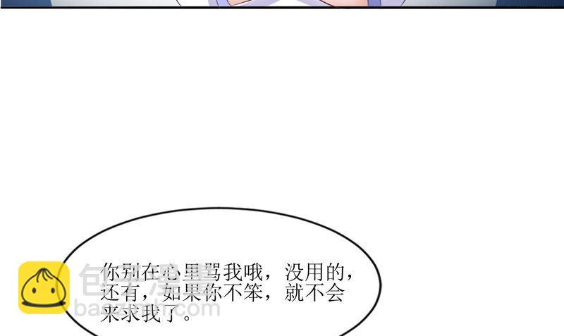 第29话 之前的校长(1/2)-第29话