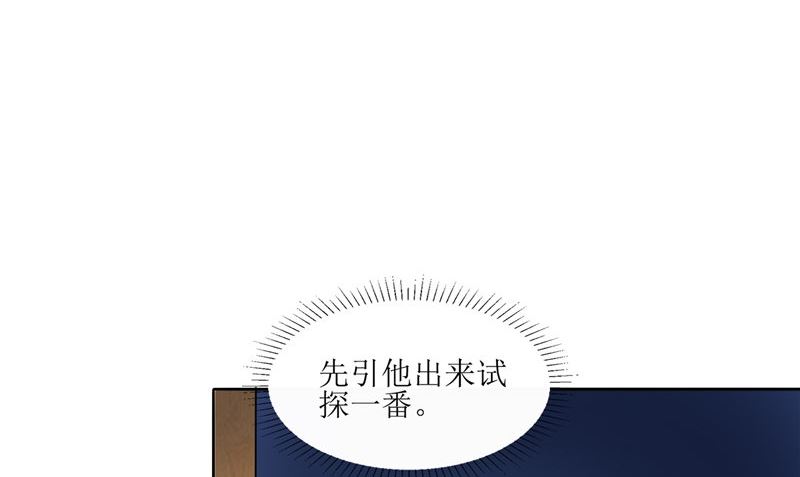 第29话 之前的校长(1/2)-第29话