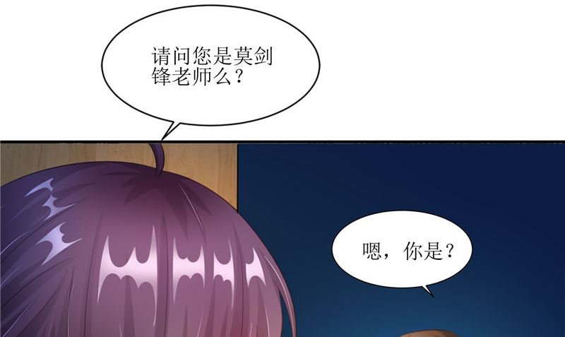 第29话 之前的校长(1/2)-第29话