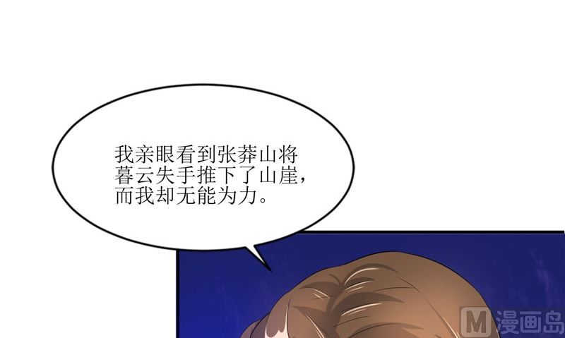 第31话 不堪的回忆(1/2)-第31话