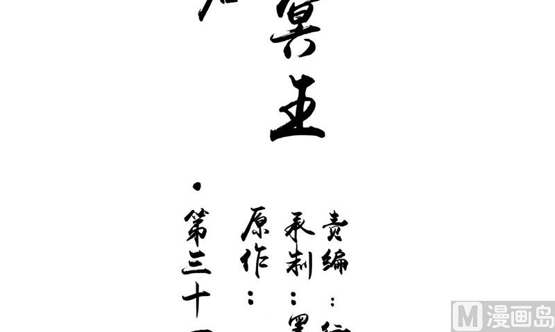 第31话 不堪的回忆(1/2)-第31话