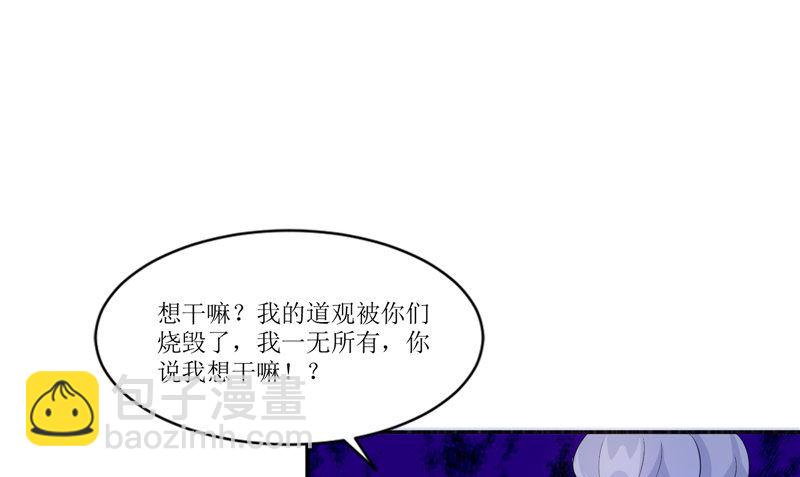 第33话 有情人(1/2)-第33话